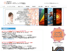 Tablet Screenshot of japan-rosewindows-association.com